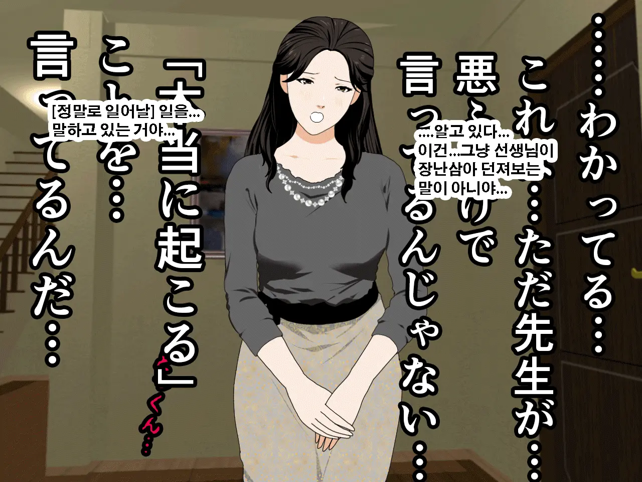 Saimin Uwaki Kenkyuubu | 최면 바람기 연구회